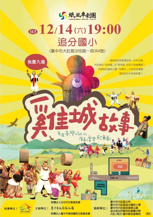 雞城故事海報