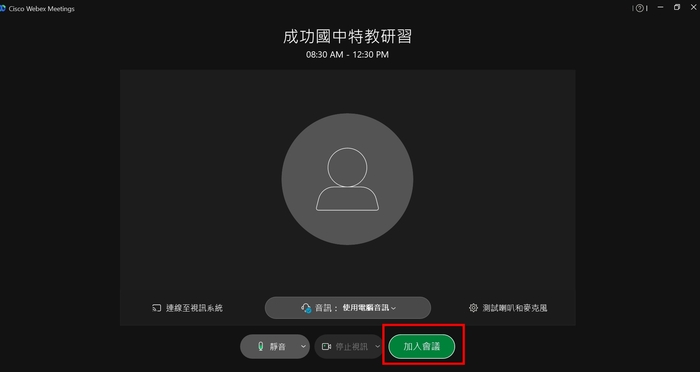 步驟6