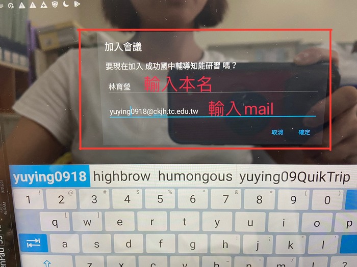 使用手機或平板-步驟2