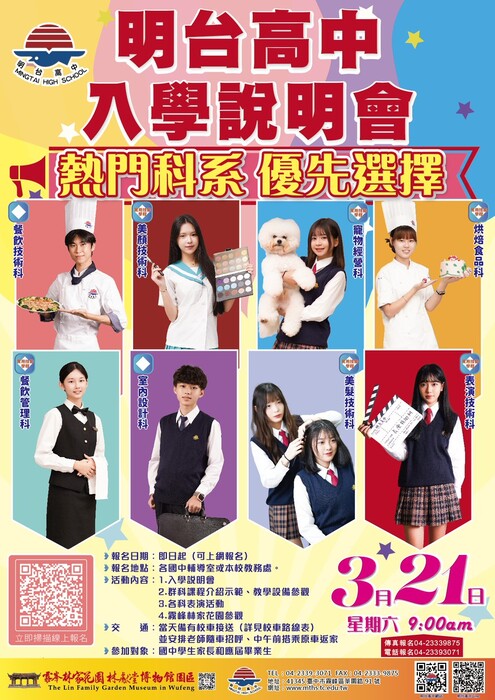 1150321明台技職達人活動圖片