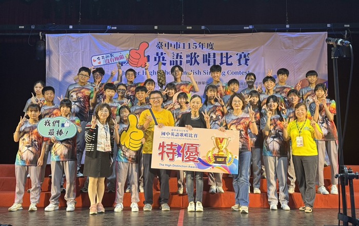 猛賀!!本校207班參加臺中市115年度國中英語歌唱比賽榮獲A1組特優