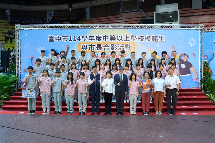 模範生表揚大會