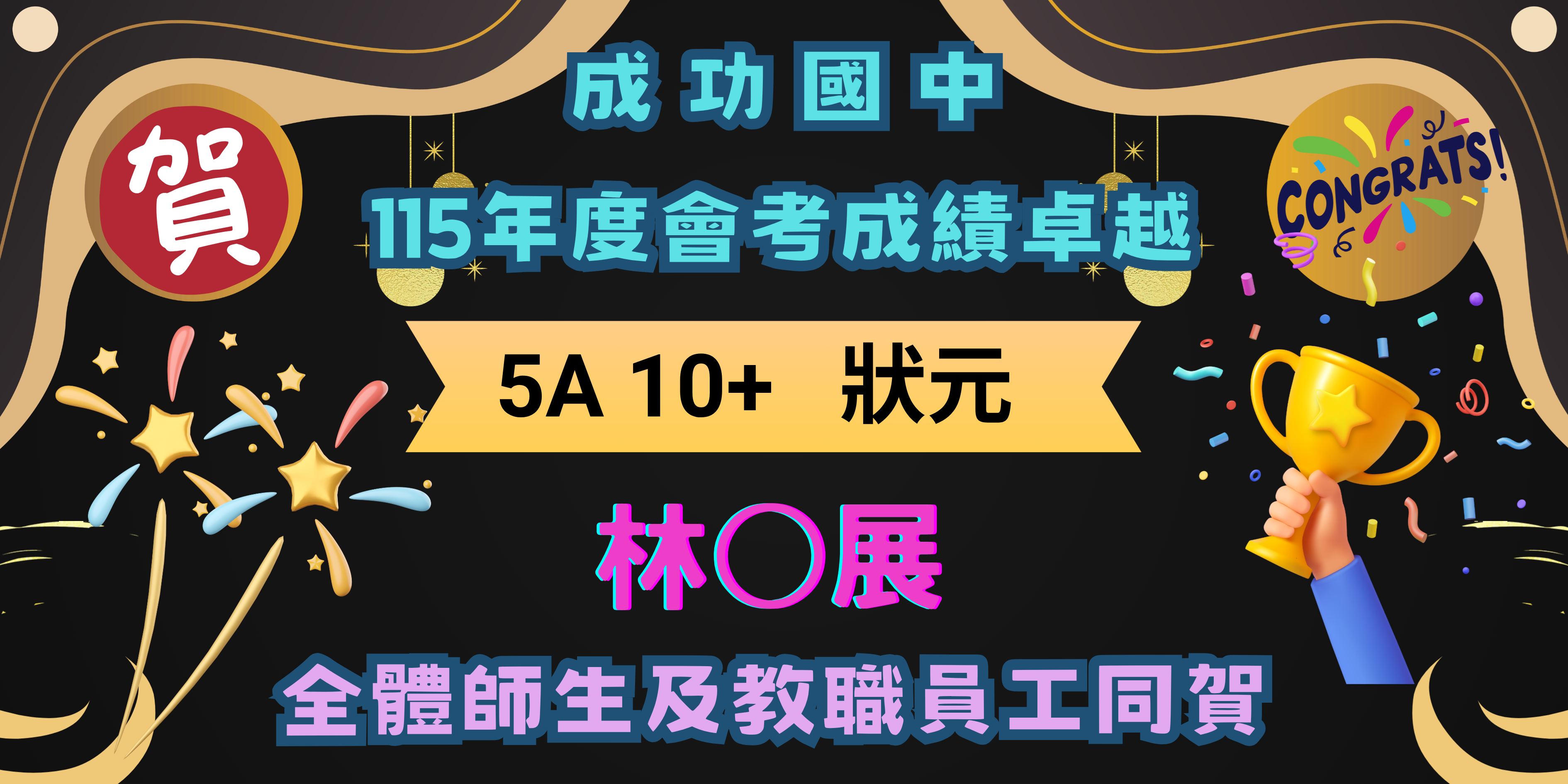 115年度會考成績優異01