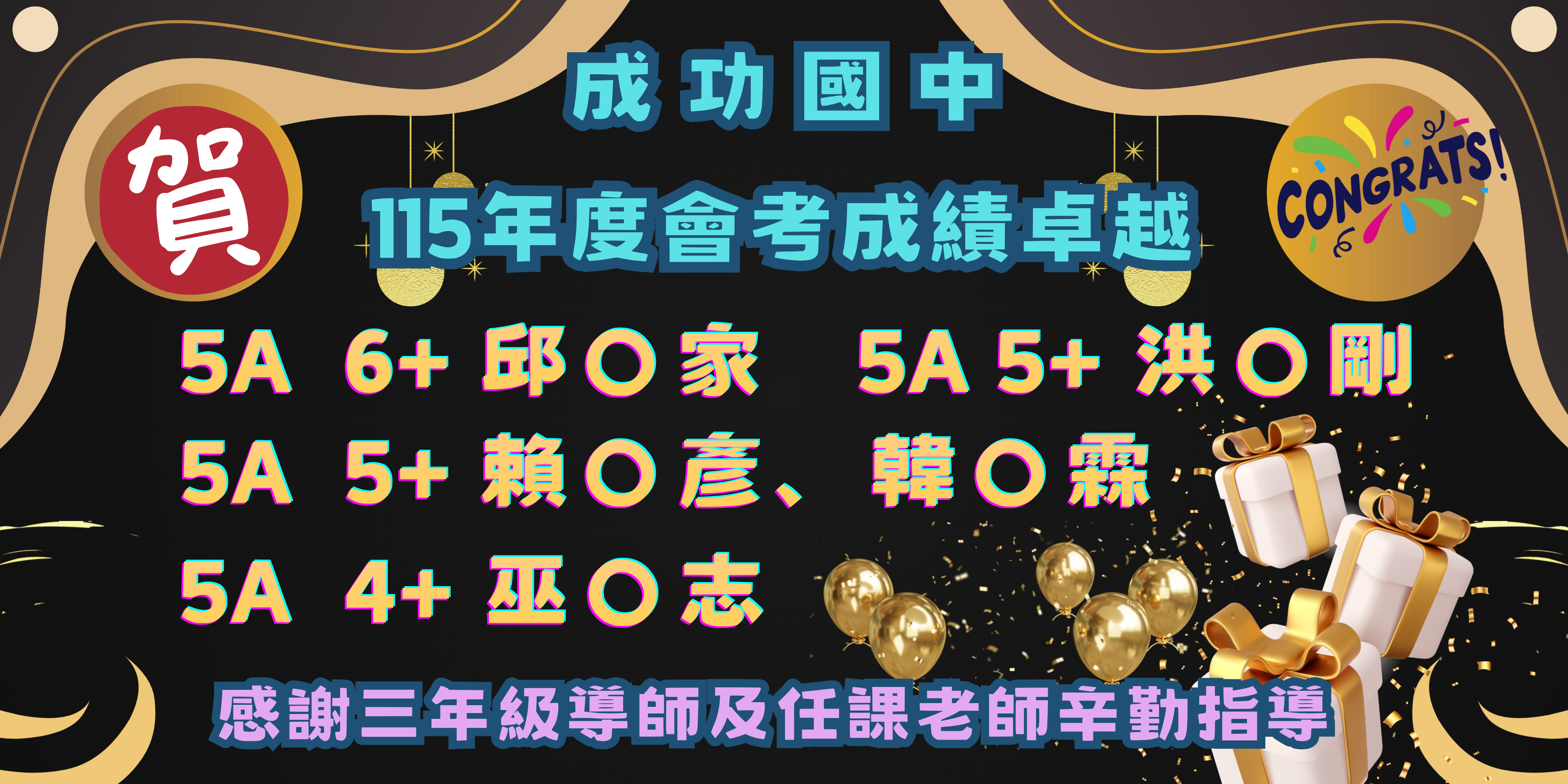 115年度會考成績優異03
